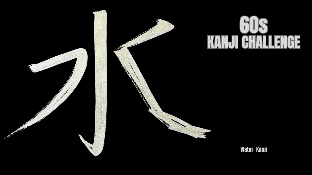 60s Kanji Challenge ✨ 【Water/Fire/Earth/Sky】 Calligraphy