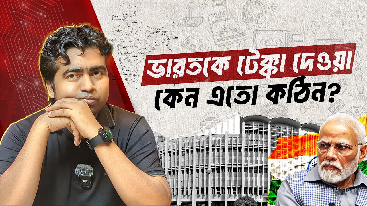 যে কারণে ধরাছোঁয়ার বাইরে ভারত! India vs Bangladesh| India in Tech world| Shahedin| Phitron