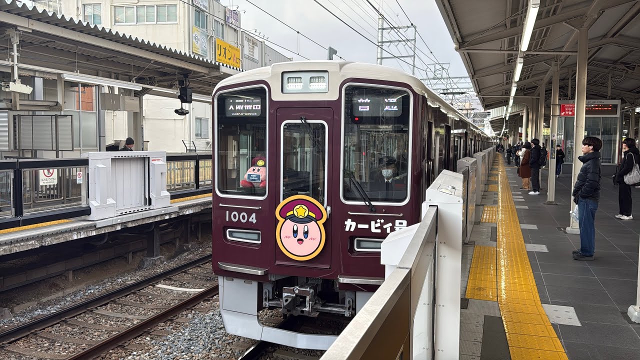 阪急1000系 宝塚線 カービィ号に乗ってきました♪パート2 車内を紹介します♪