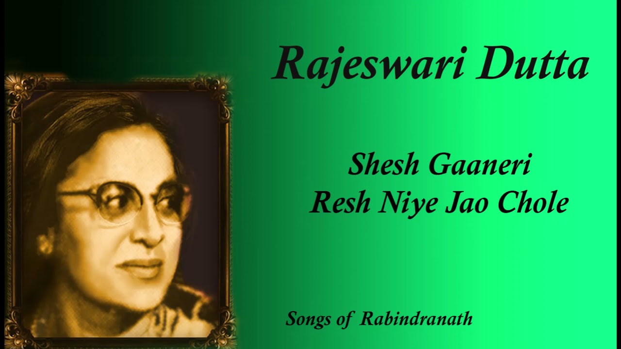 Rabindrasangeet | Shesh Gaaneri Resh Niye Jao Chole | Rajeswari Dutta | Songs Of Rabindrasangeet