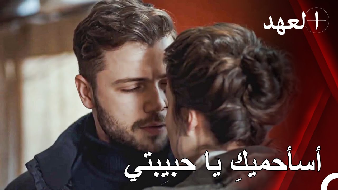 يافوز يحارب مع دريا معاً | القائد يافوز