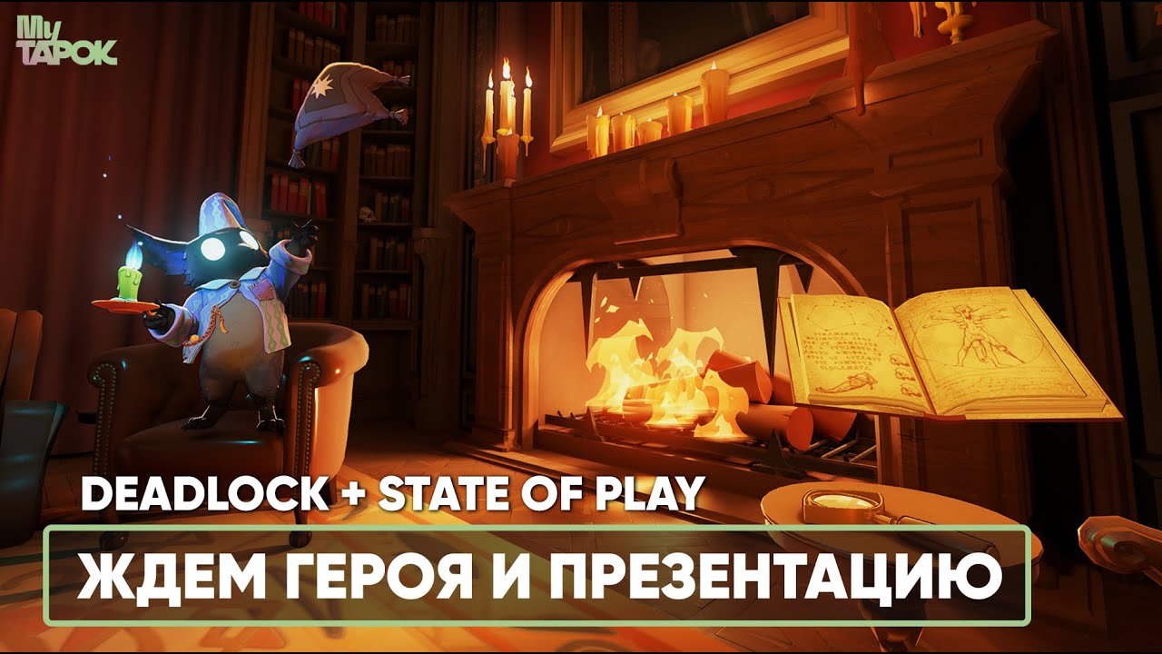 ЖДЕМ ГЕРОЯ И СМОТРИМ MARATHON | DEADLOCK