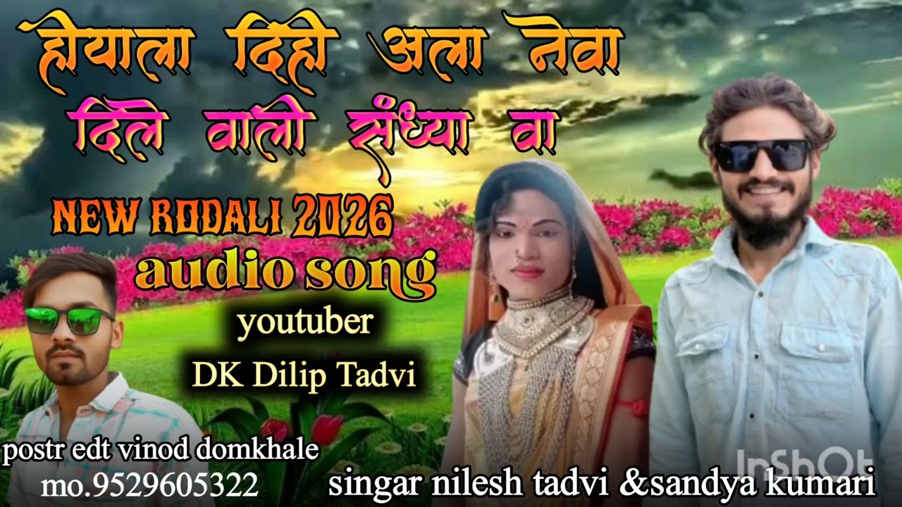 👌👌हियाला दिही 🤘🤘आला नेवा दिलेवाली 🌹🌹संध्या रोंगाली 🕺💃