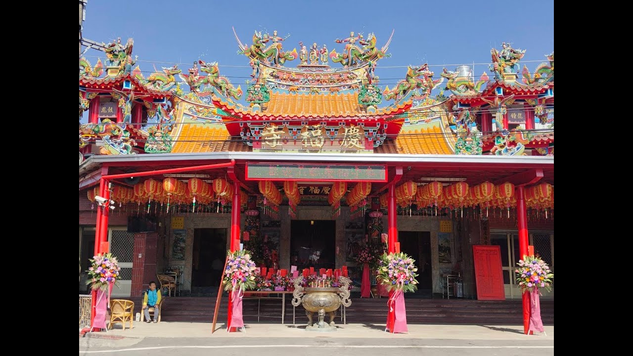2025.12.16南投內轆慶福寺遶境活動6