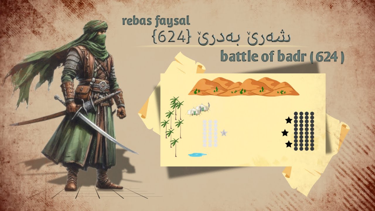 شەرێ بەدرێ 624 | د سەردەمێ پێغەمبەری دا سلاڤێن خودێ لسەربن ، مێژویا ئیسلامێ #1