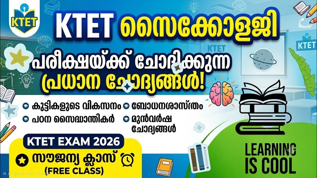 Ktet category 1 Psychology MCQ 