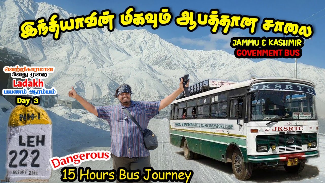 ஸ்ரீநகர் டூ லடாக்||ஆபத்தான இமயமலைக்கு அரசு பேருந்தில் பயணம்||JKSRTC|415 km|15hours dangerous journey