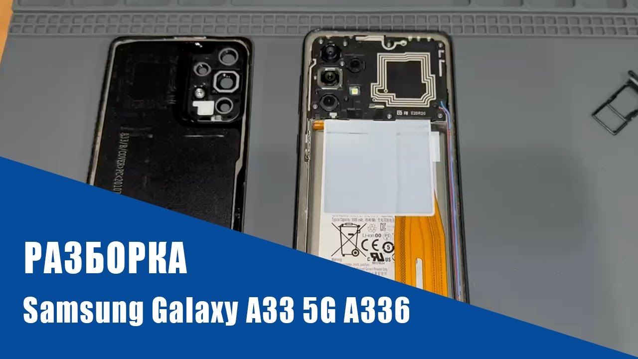 Полная разборка Samsung Galaxy A33 5G — как самому починить телефон и сэкономить до 200$
