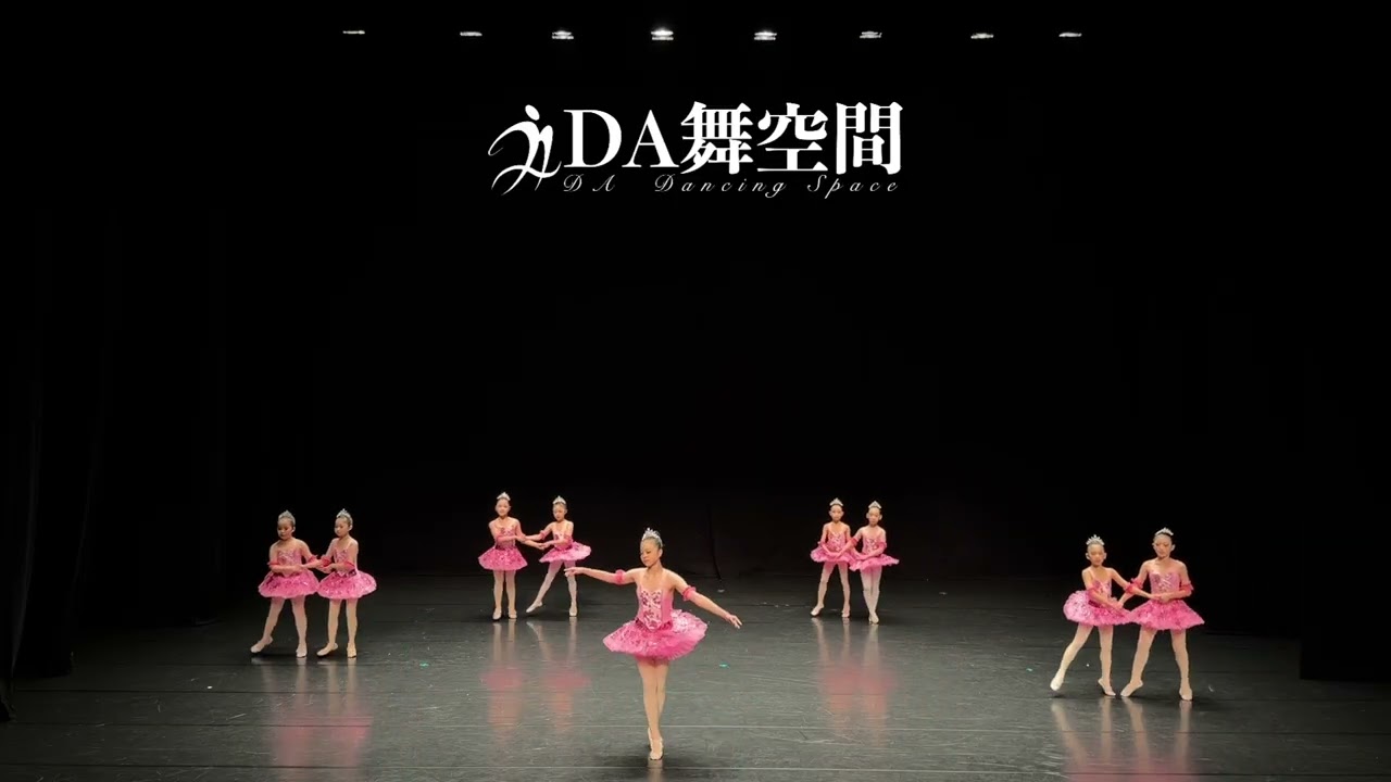 DA舞空間《2026魅力舞動成果展》 — 兒童芭蕾「Little Fairy」