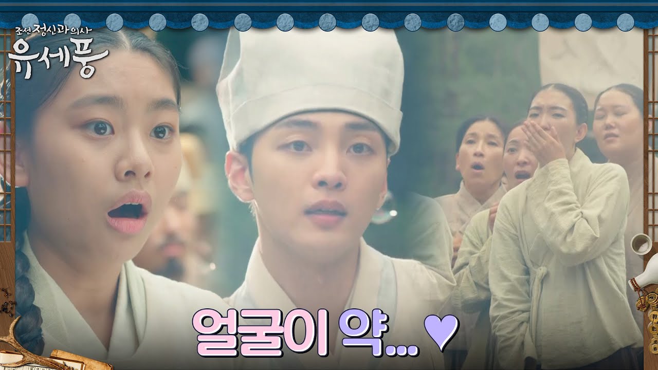 //꽃미남 강림// 여인들 심장 떨리게 하는 계수의원 얼굴천재 김민재 #조선정신과의사유세풍 EP.2 | tvN 220802 방송