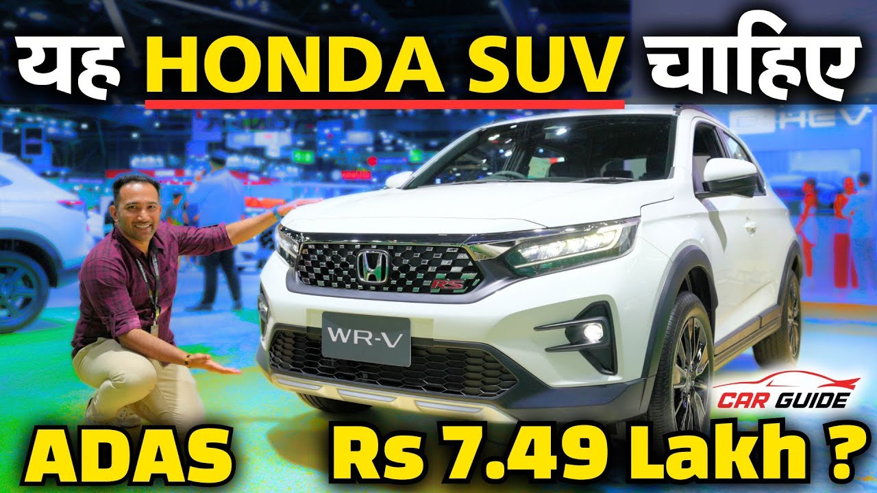 Honda WRV 2024 India Launch ? ADAS + 1.5 Litre Petrol Engine | Tata Nexon & Mahindra XUV3XO Rival🔥