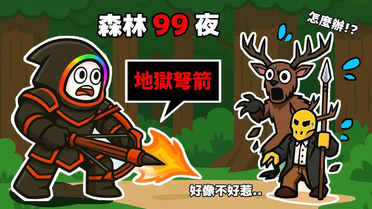 我解鎖了🔥 