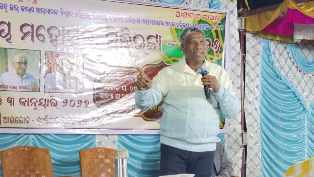 ଖ୍ରୀଷ୍ଟିୟାନମାନେ ଜାଗି ଉଠ MESSAGE BY: REV.NIRANJAN TURUK #sumankumarofficial #niranjanturuk