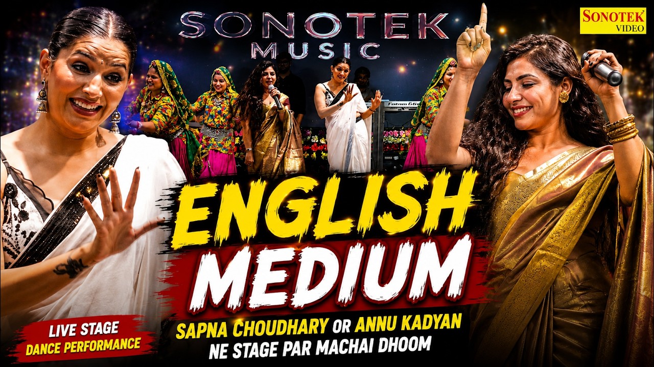 English Medium | Live Stage Dance Performance | Sapna Choudhary | Annu Kadyan | Haryanvi Dance 2026