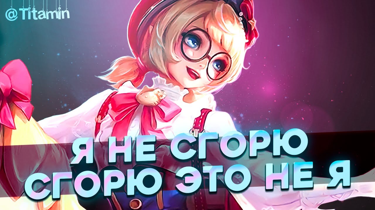 78\100⭐ ПОШЛА ЖАРА - Mobile Legends