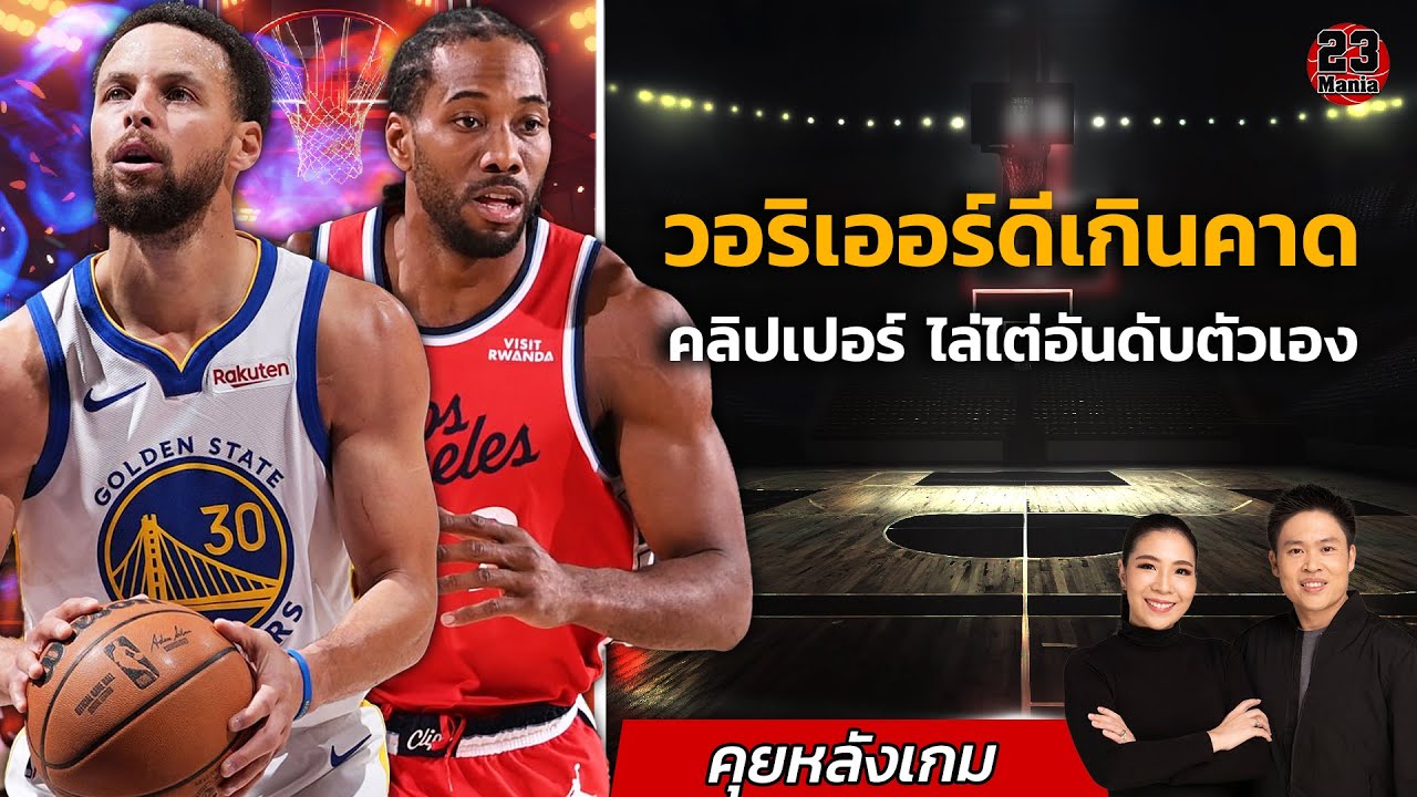 วอริเออร์สู้ยิบตา คลิปเปอร์ตอนนี้ดีเว่อร์มาก!!!
