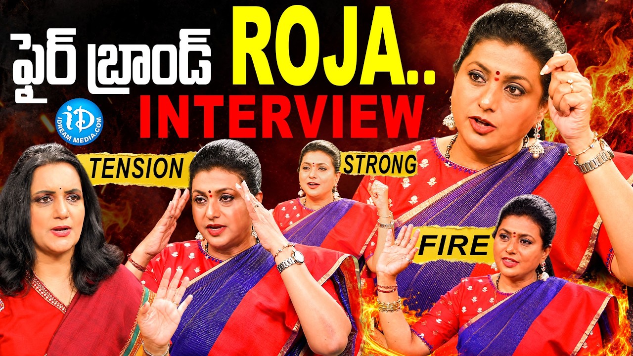 Roja's Strongest Interview 🔥 Bold Answers & Sensational Reveals #rkrojaselvamani #anchorswapna
