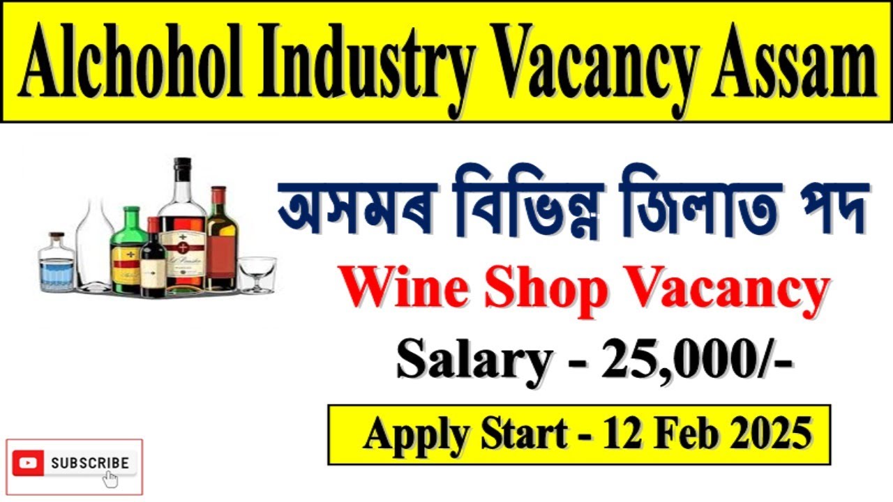 Guwahati Best Job 2025 l Work From Home Jobs l Assam Private Jobs Today l