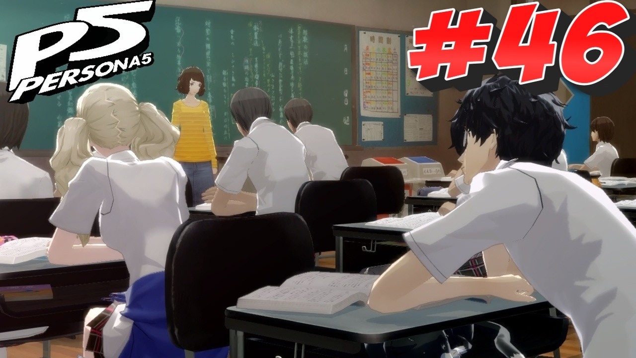 Persona 5 Royal  #  46 ➤ Прохождение