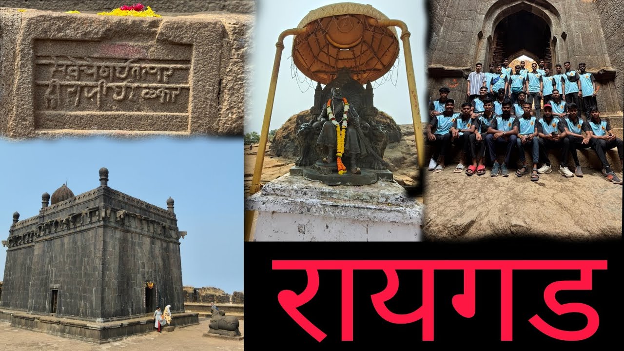 रायगड दर्शन 🚩रायगड किल्याचा इतिहास |History of raigad  fort🚩|#रायगड #इतिहास @bhaumikpatil-1919 #