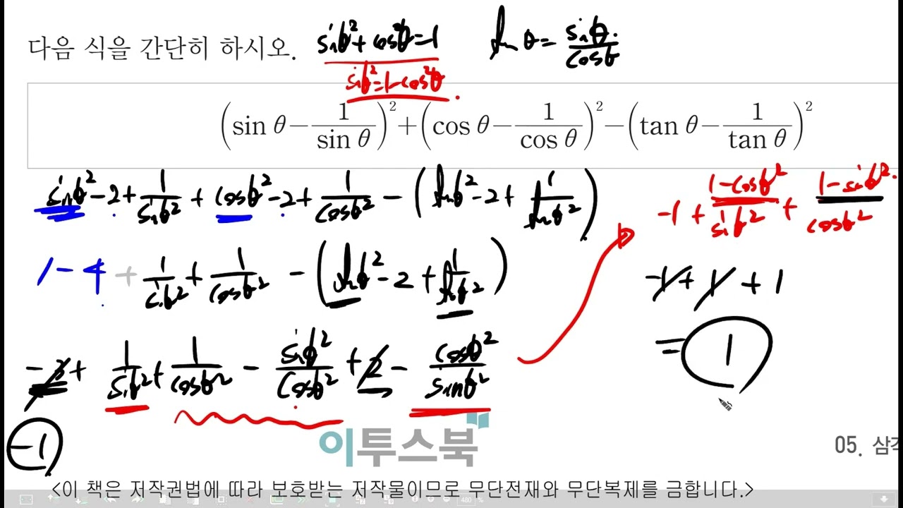 5단원 실력더하기 중단원 연습문제