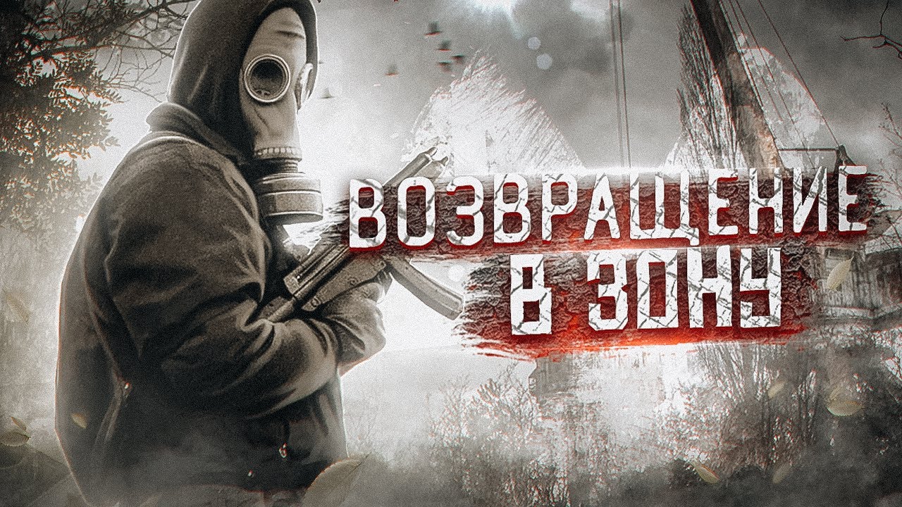 Сегодня побегаем на каком-то новом сервер, чисто затестим MZ DayZ STALKER
