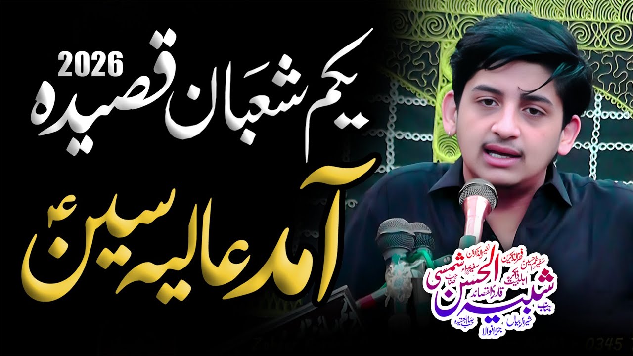 1st Shaban 2026 New Qasida // Wiladat Bibi Zainab (sa) // Zakir Shabih ul Hassan Shamsi