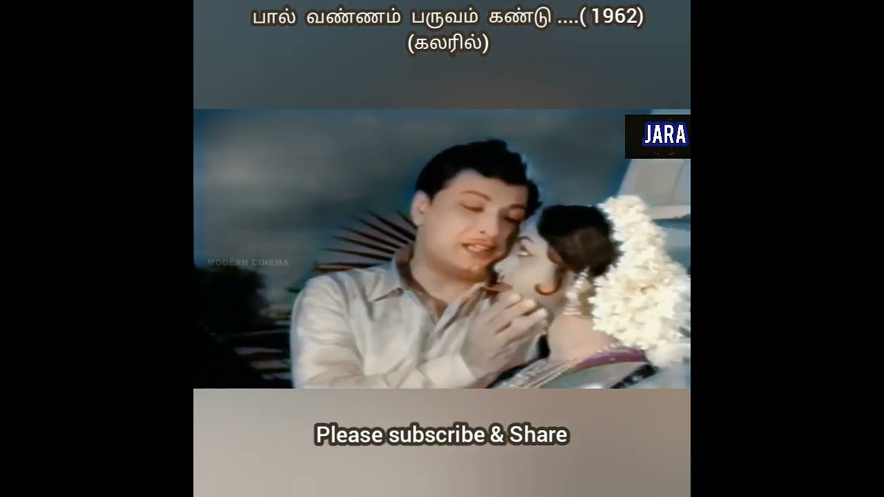 Pal Vannam Paruvam Kandu / Cover by Ramamoorthy @60 voice of 20