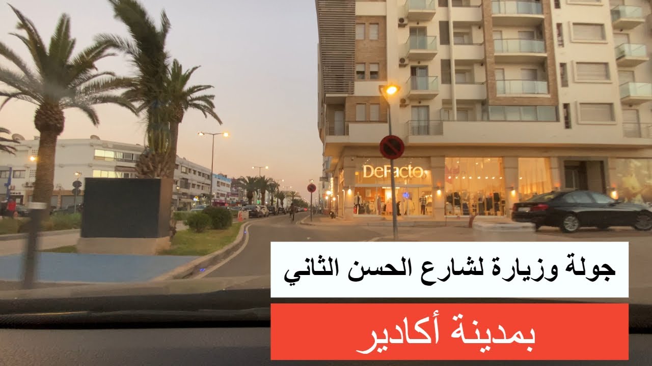 جولة وتفقد للاشغال بشارع الحسن الثاني بأكادير