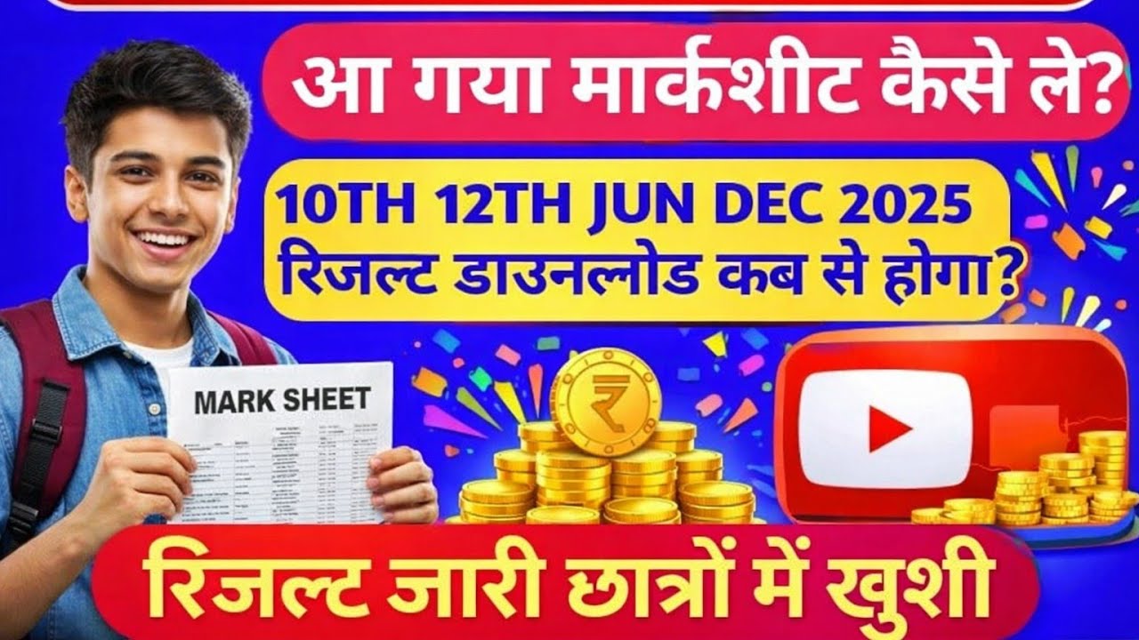 BBOSE ORIGINAL MARKSHEET 2025 / BBOSE Marksheet Certificate Kab Milega, BBOSE DEC June December R...
