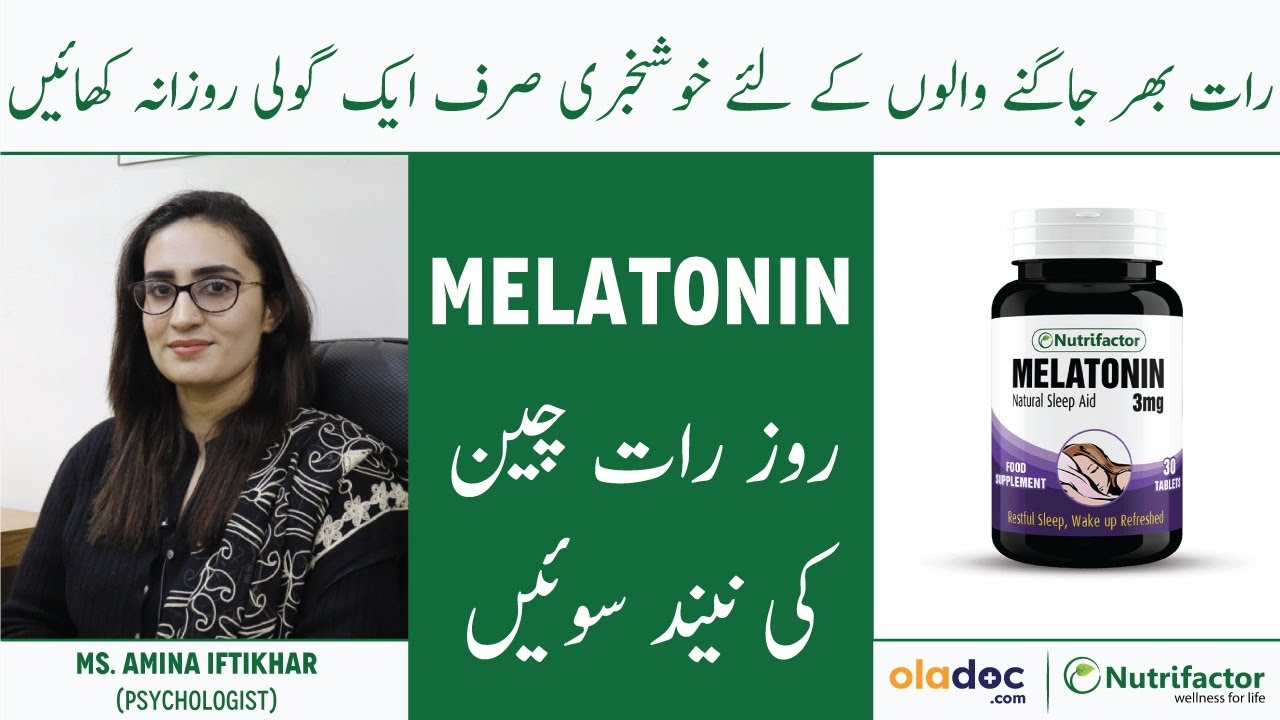 MELATONIN For Good Sleep - Neend Na Aye To Kya Karen - How To Sleep Fast - Nutrifactor Melatonin