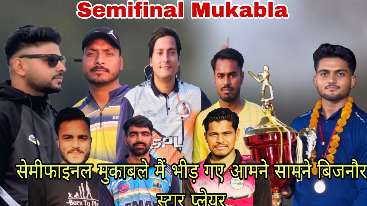 Semifinal Mukabla.  Kotwali vs Nainpura . ऐसा मैच कभी नहीं देखा होगा  