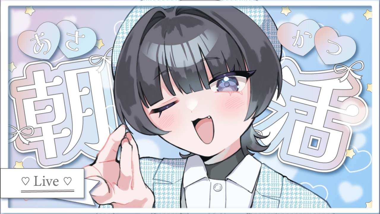 【ニチアサ★朝活】3月だ！早く暖かくなぁれ！