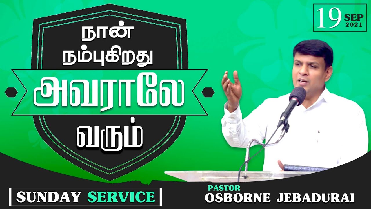 Sunday Service -  7AM  - Pas. OSBORNE JEBADURAI - Elim church