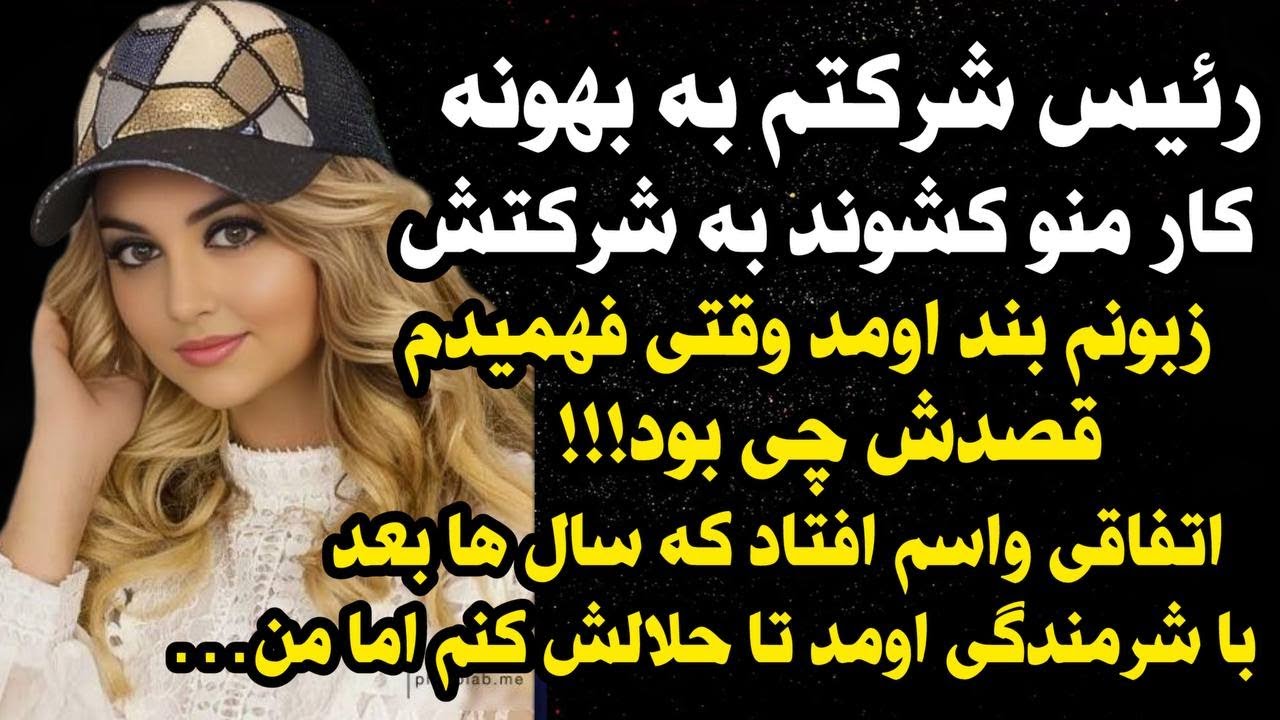 داستان واقعی شنیدنی کارما و بچه ی تنها  ، واقعی و ارسالی از طرف شما ، پادکست و داستان فارسی