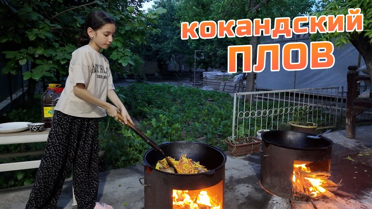 Встречают кокандским пловов и жареной рыбой! В гостях у наших друзей!
