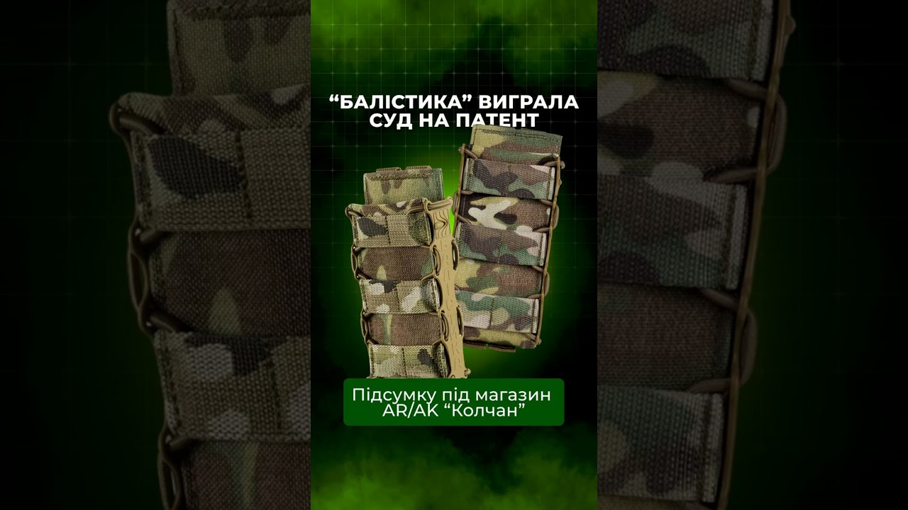 &laquo;Балістика&raquo;  виграла суд, патент &laquo;Велмет&raquo; визнали недійсним  #зсу