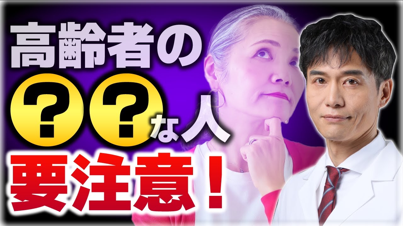 自覚がないから怖い！認知症発症前に見るべき重要な指標！