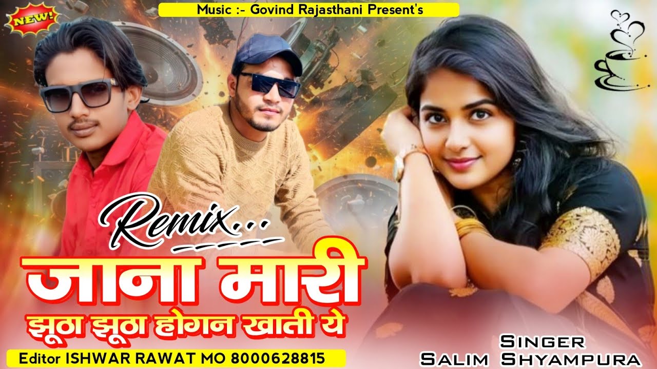 काली तु चलगी सासरे | Jhuta Jhuta Hogan Khati | Salim Shyampura | Govind Rajasthani | Sargam Music 