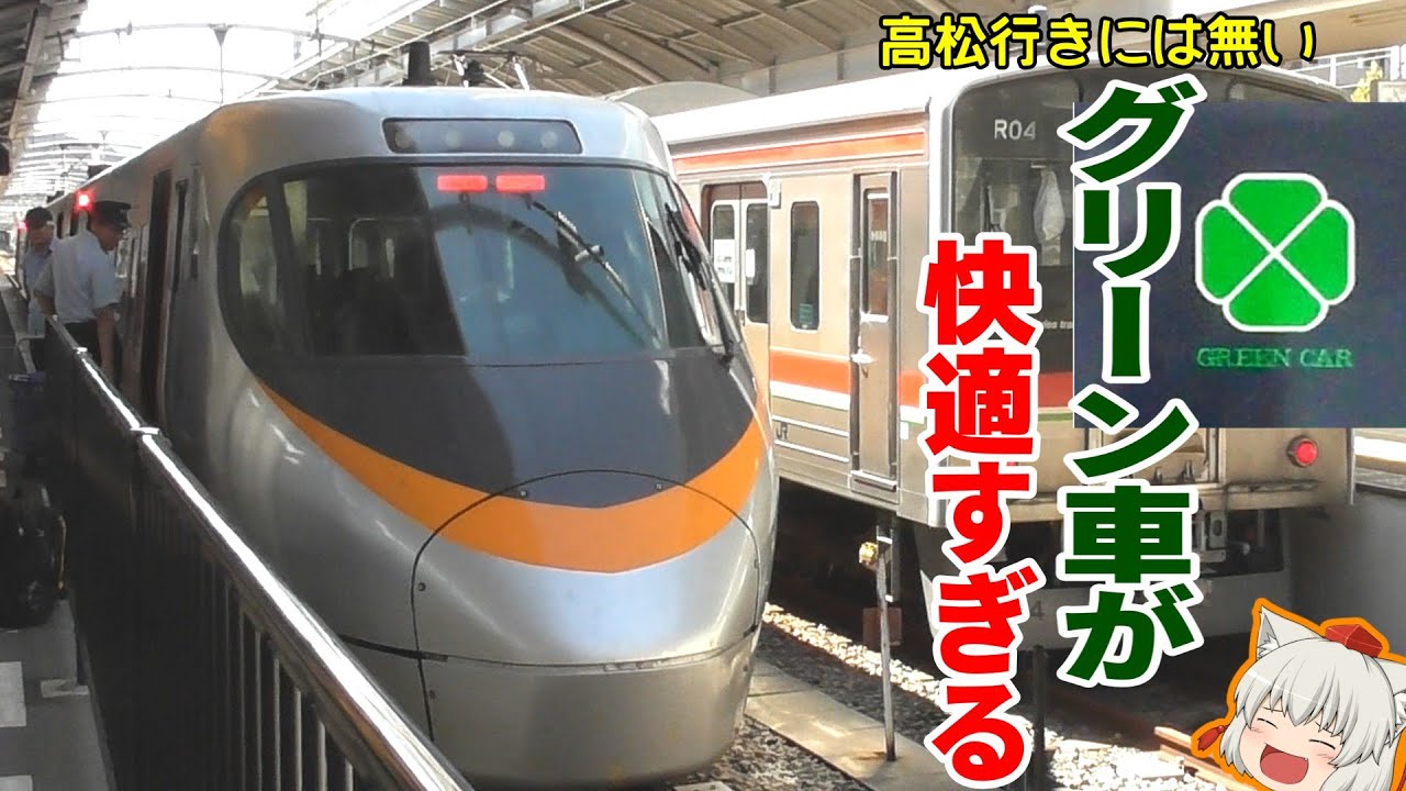 【ゆっくり鉄旅実況】造船所が多すぎる予讃線に乗ってみた【特急しおかぜ・いしづち号】