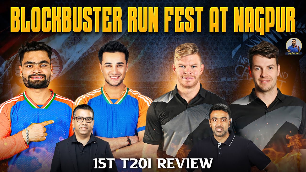 Nagpur Turns Into a Run Festival! 🏏🔥 | 1st T20I Review