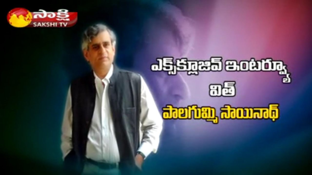 Senior Journalist Palagummi Sainath Face to Face - Watch Exclusive