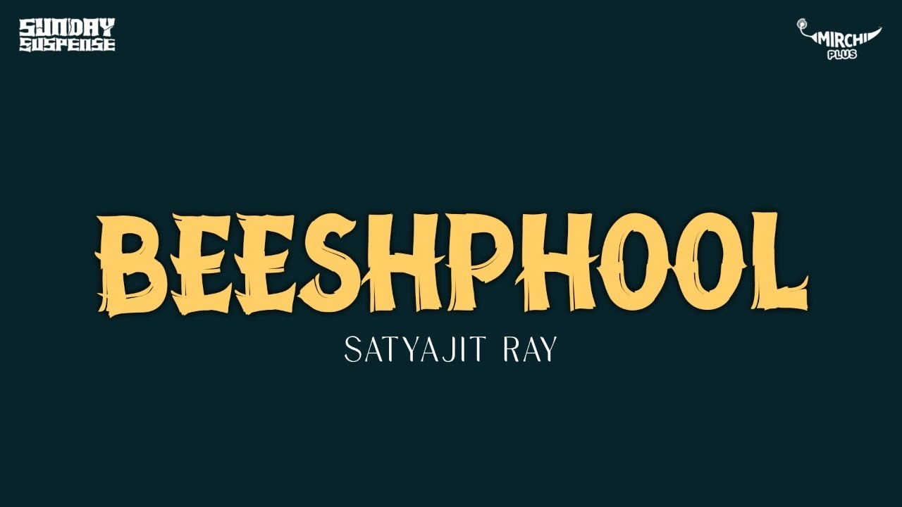 Sunday Suspense | Beeshphool | Satyajit Ray | Mirchi 98.3