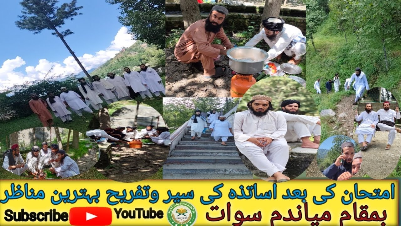 (عنوان):اساتذہ کا خوشگوار اور یادگار تفریحی دورہ 🌸✨