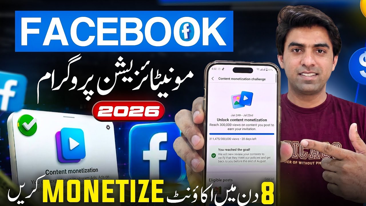 How to Get Facebook Content Monetization Approval in 2026 ✅ | Facebook Monetisation Tutorial