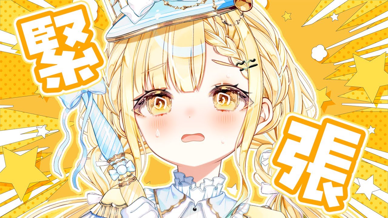 歌枠⌇リアイベ当日の緊張は歌ってほぐすことにした!!【 #玉町ぷえ 】