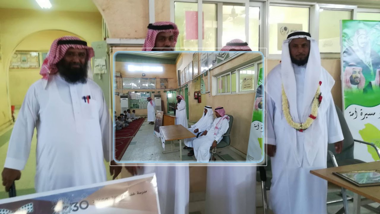 مدرسة خضراء الخـلفة الإبتدائية تقدم يوم المعلم العالمي 1439هـ بمشاركة الأستاذ الشيخ عيسى محمد مسملي