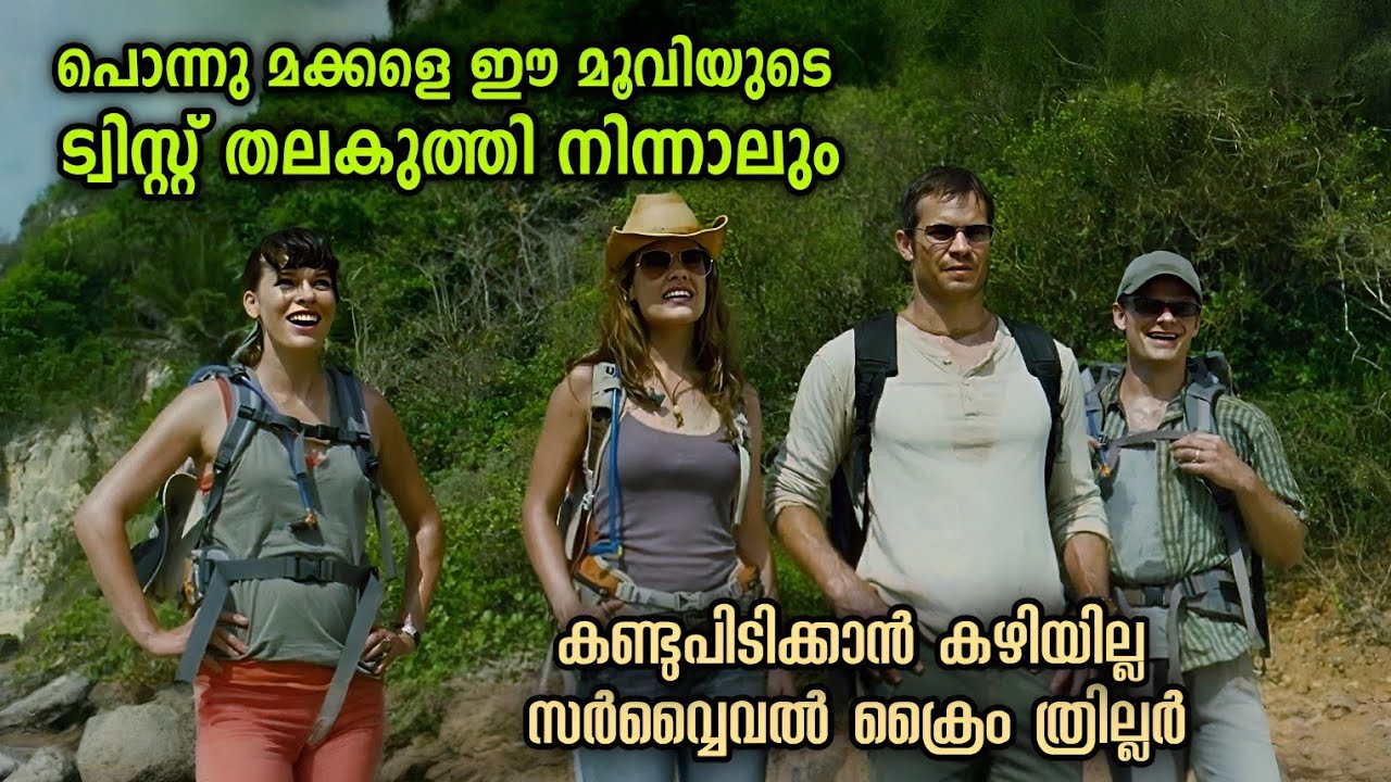 💯 ട്വിസ്റ്റ് കണ്ടുപിടിക്കാൻ കഴിയില്ല കല്യാണം കഴിച്ചവരെ കൊല്ലുന്ന ദ്വീപ് !!