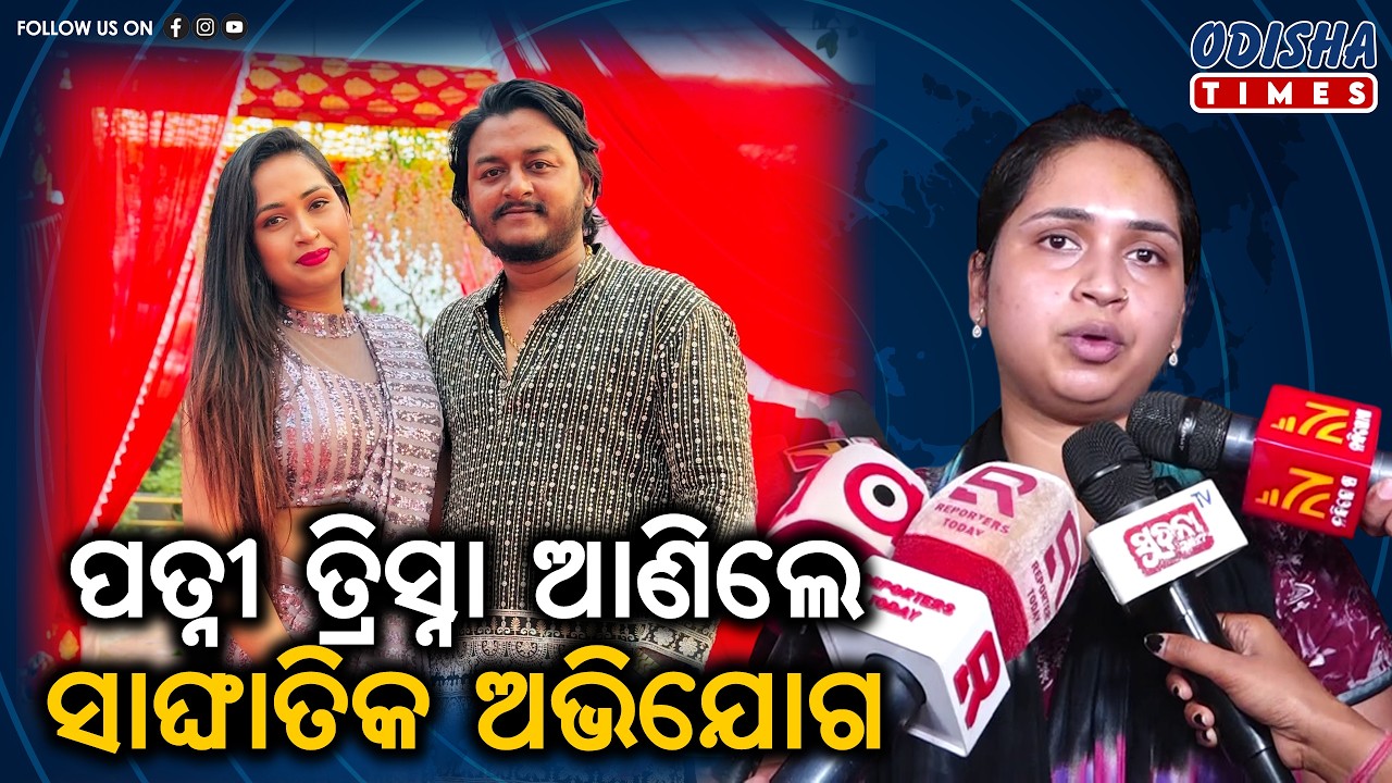 ୟୁଟ୍ୟୁବର ରାହୁଲ ମହାରଣା ମର୍ଡର କେସରେ ନୂଆ ଟୁଇଷ୍ଟ୍‌