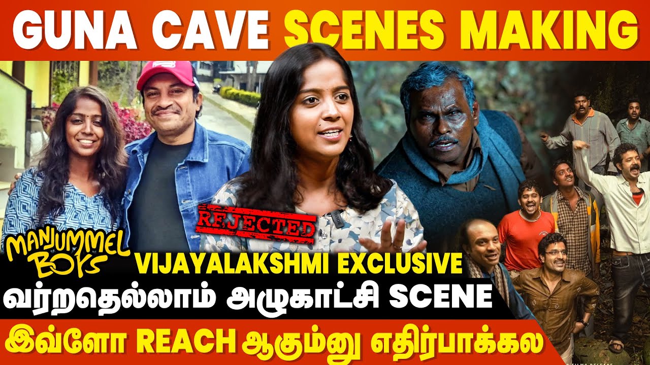 Technically GUNA குகை  உள்ள போறது ரொம்ப கஷ்டம் - Manjummel Boys | Vijayalakshmi Exclusive Interview